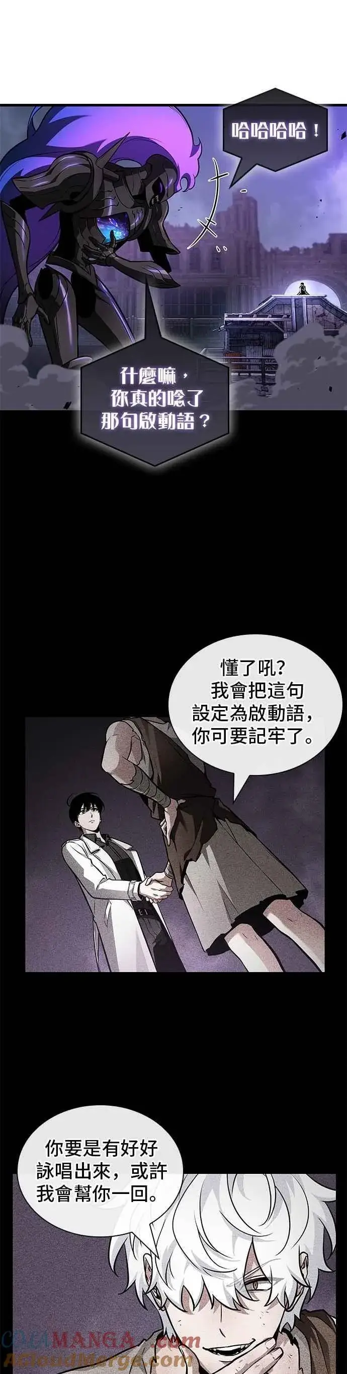 漫画《全知读者视角》251. Ep.41 真正的革命家（7）第21张图