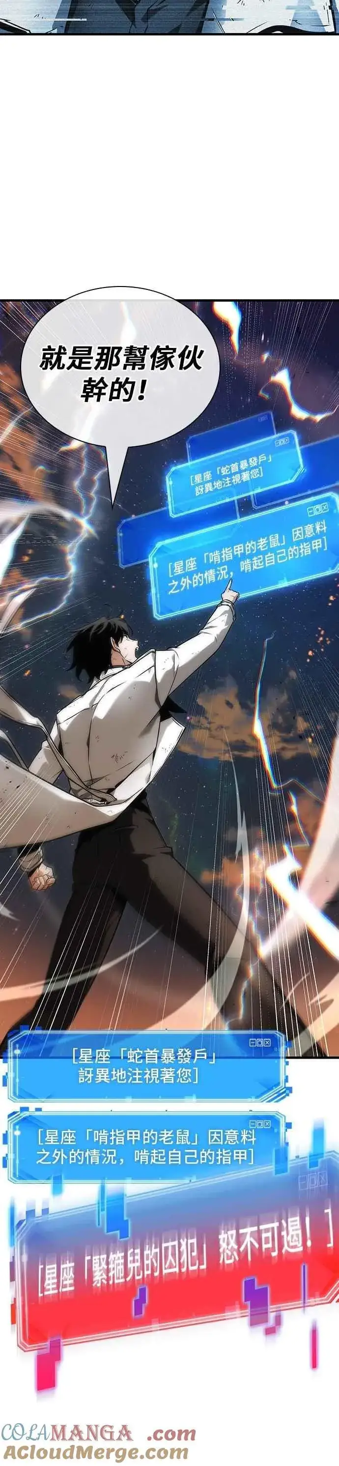 漫画《全知读者视角》251. Ep.41 真正的革命家（7）第3张图