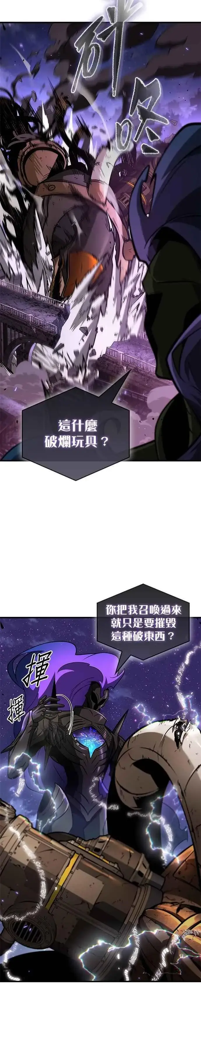 漫画《全知读者视角》251. Ep.41 真正的革命家（7）第30张图