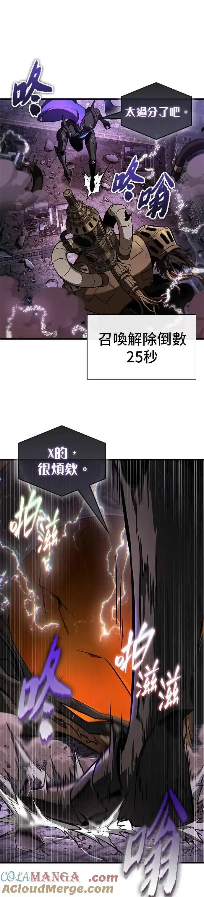 漫画《全知读者视角》251. Ep.41 真正的革命家（7）第31张图