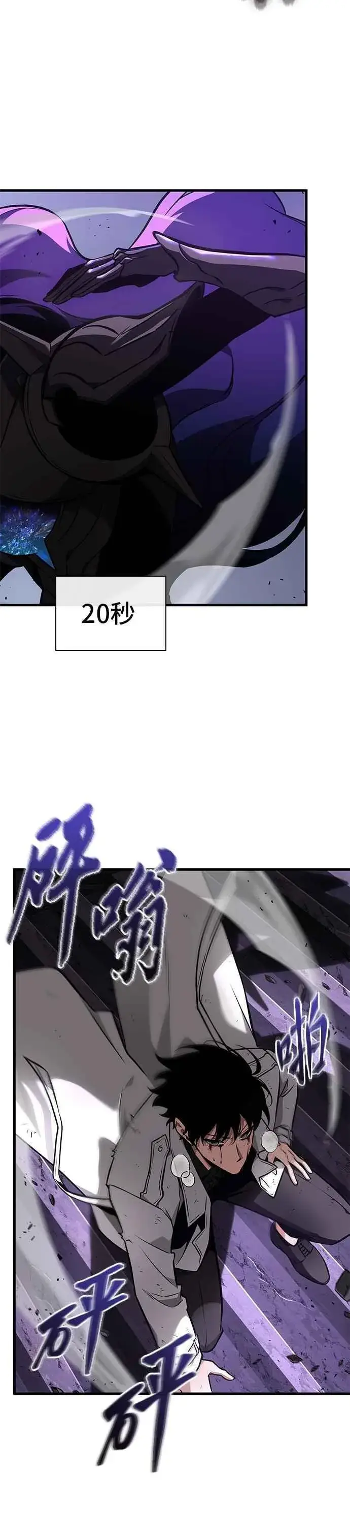 漫画《全知读者视角》251. Ep.41 真正的革命家（7）第32张图