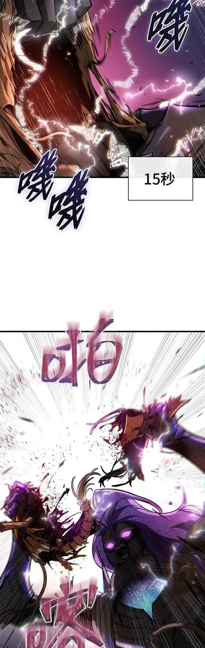 漫画《全知读者视角》251. Ep.41 真正的革命家（7）第34张图