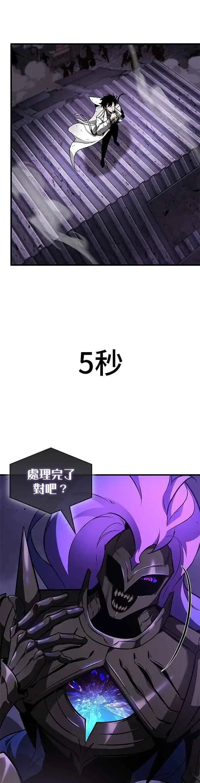 漫画《全知读者视角》251. Ep.41 真正的革命家（7）第36张图
