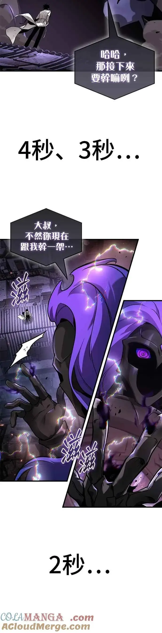 漫画《全知读者视角》251. Ep.41 真正的革命家（7）第37张图