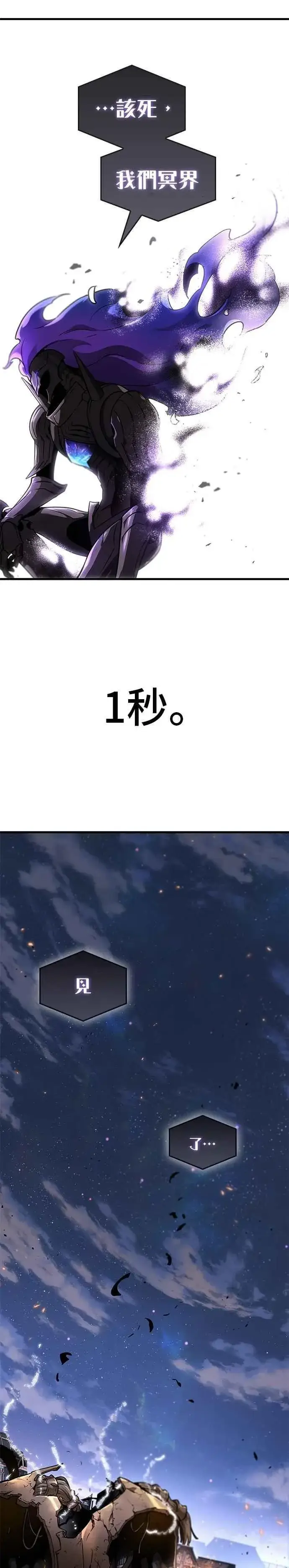 漫画《全知读者视角》251. Ep.41 真正的革命家（7）第38张图