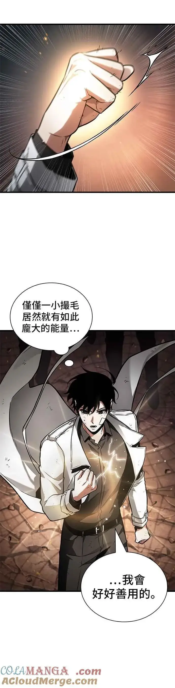 漫画《全知读者视角》251. Ep.41 真正的革命家（7）第5张图