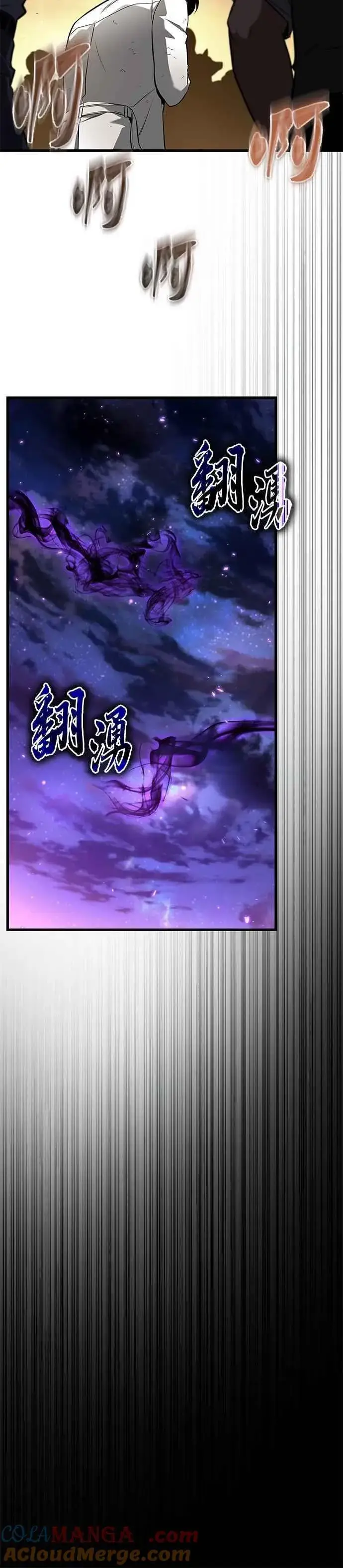漫画《全知读者视角》251. Ep.41 真正的革命家（7）第7张图
