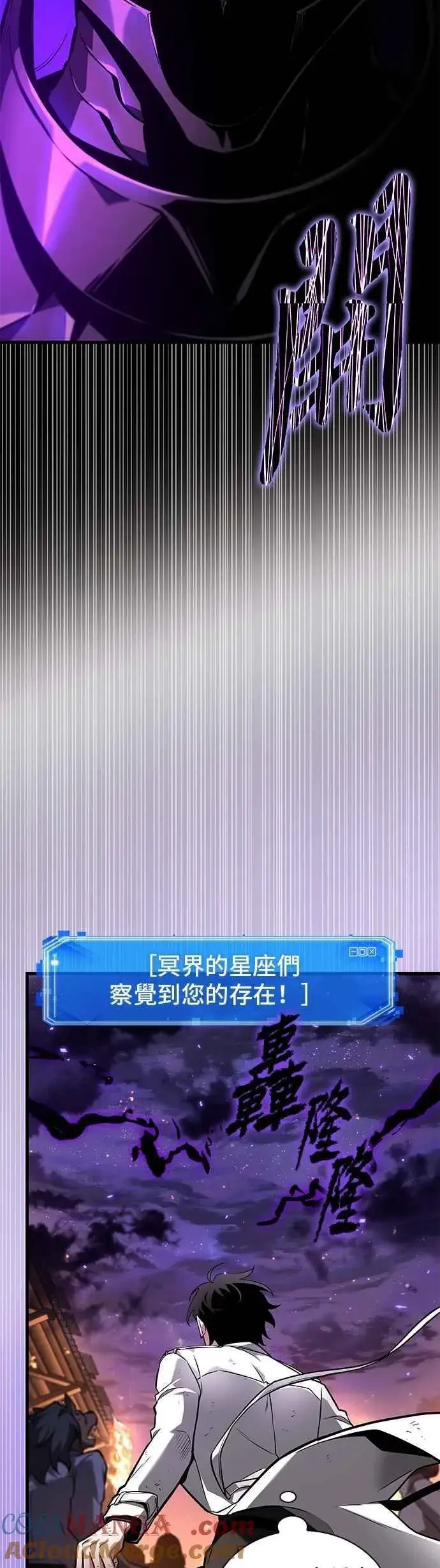 漫画《全知读者视角》251. Ep.41 真正的革命家（7）第9张图
