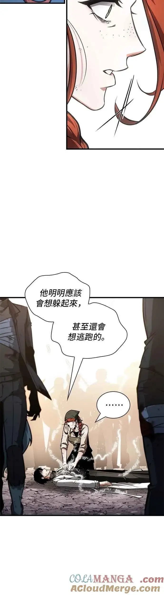 漫画《全知读者视角》252. Ep.41 真正的革命家（8）第15张图