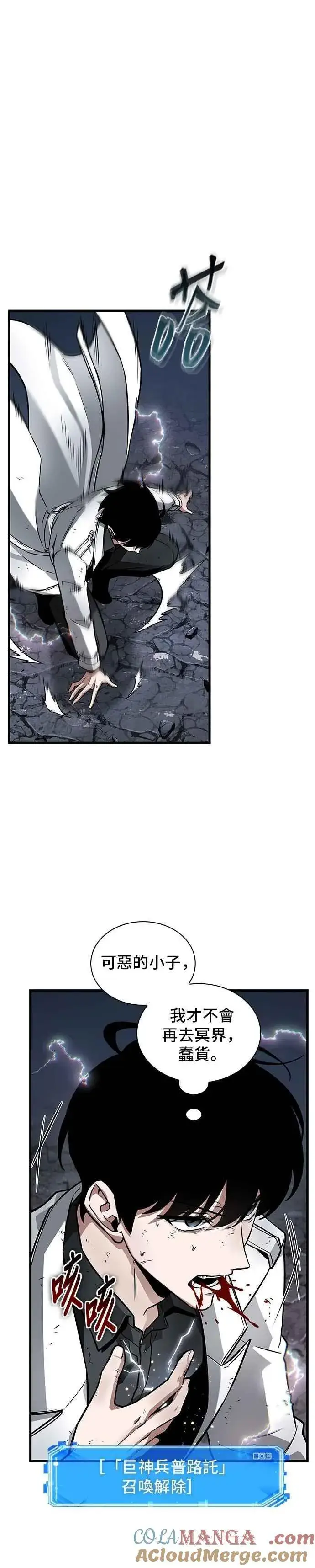 漫画《全知读者视角》252. Ep.41 真正的革命家（8）第3张图