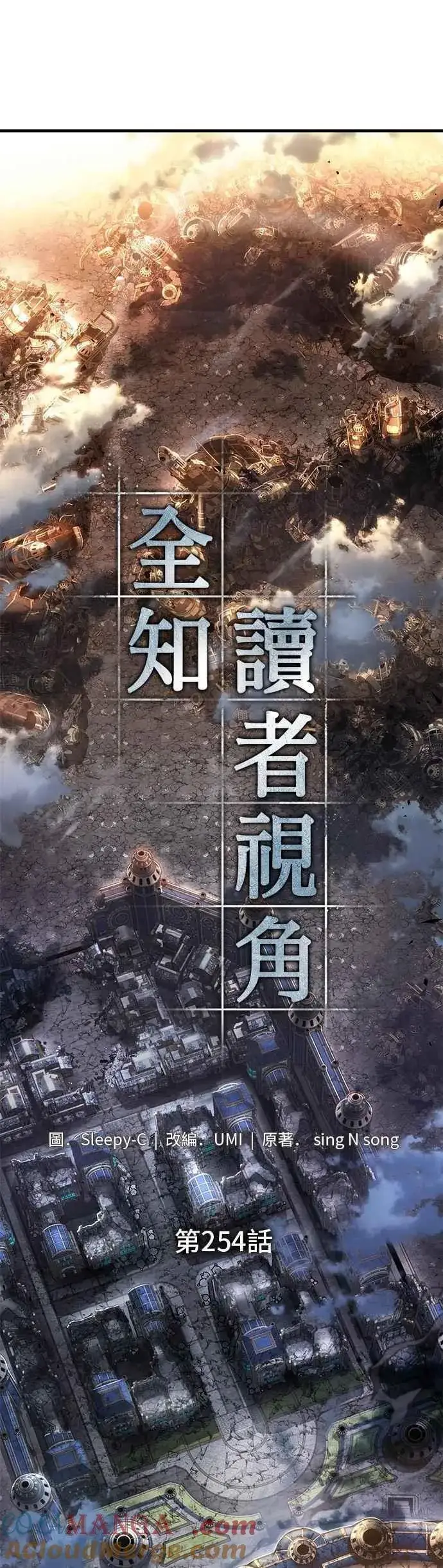 漫画《全知读者视角》254. Ep.42 阿斯莫德（2）第21张图