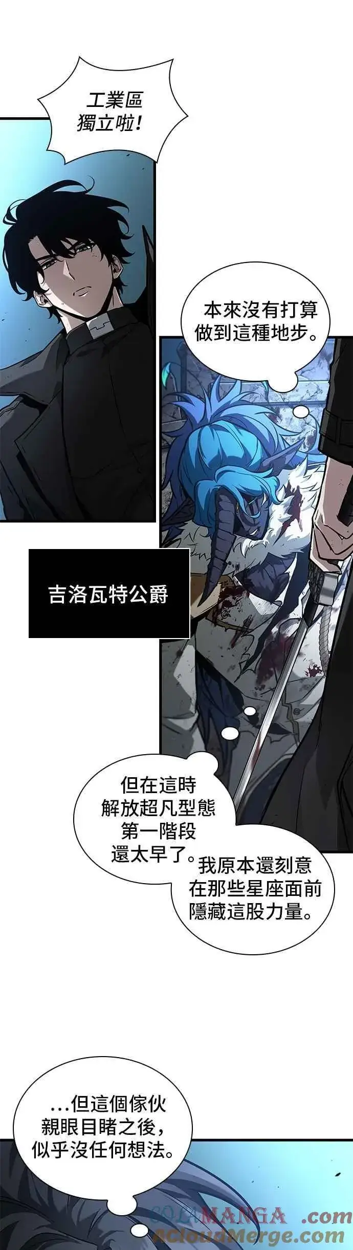 漫画《全知读者视角》254. Ep.42 阿斯莫德（2）第23张图