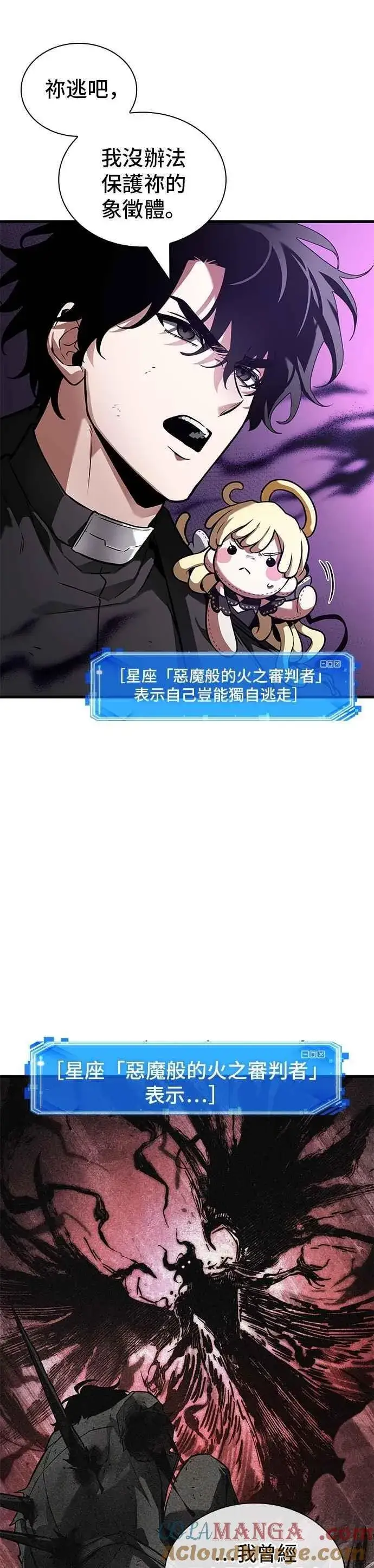 漫画《全知读者视角》254. Ep.42 阿斯莫德（2）第33张图