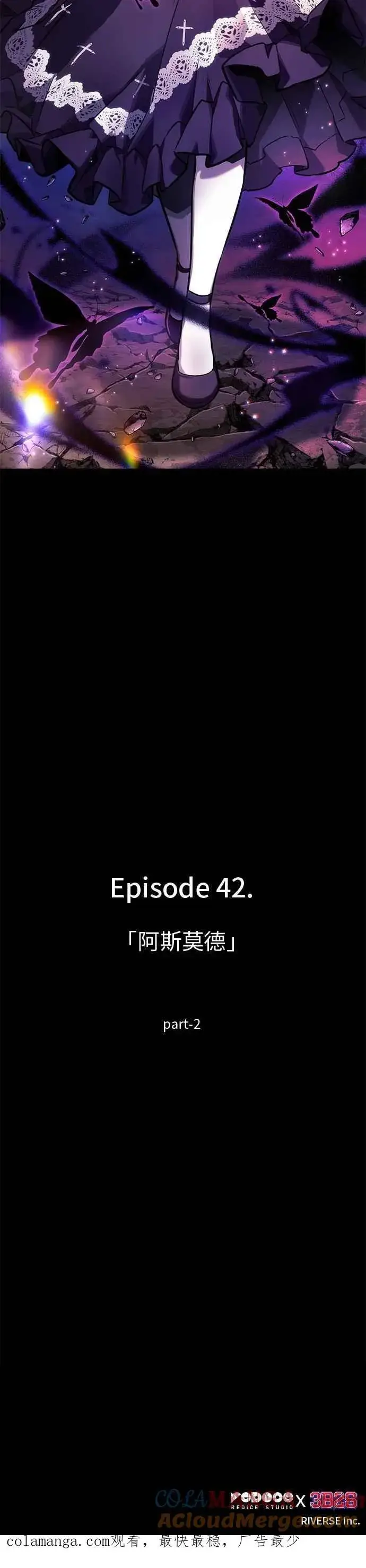 漫画《全知读者视角》254. Ep.42 阿斯莫德（2）第35张图