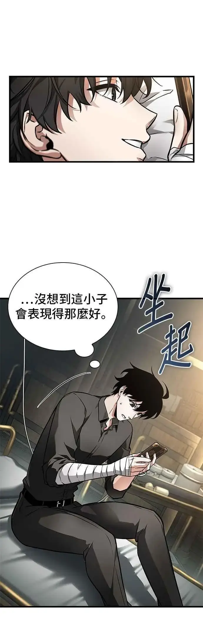 漫画《全知读者视角》254. Ep.42 阿斯莫德（2）第4张图