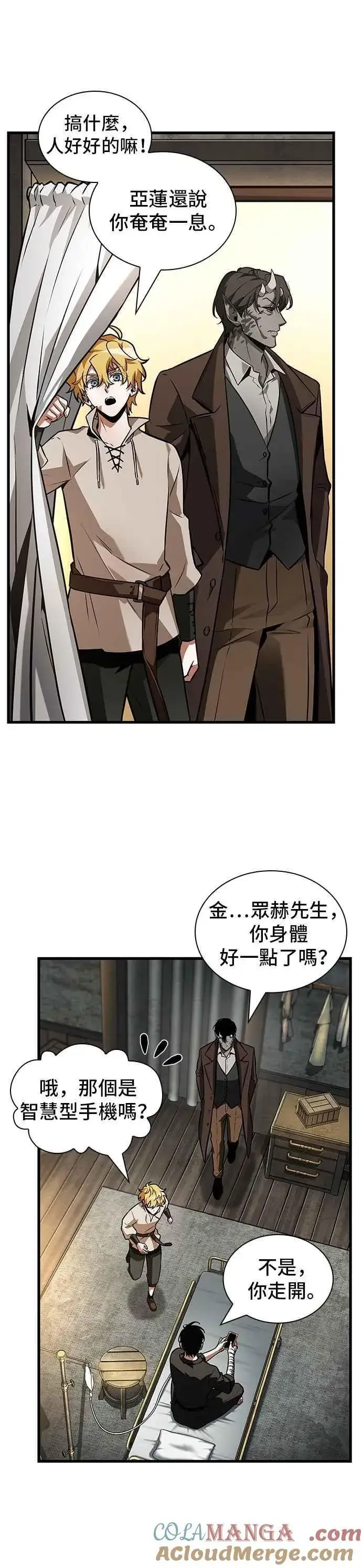 漫画《全知读者视角》254. Ep.42 阿斯莫德（2）第7张图