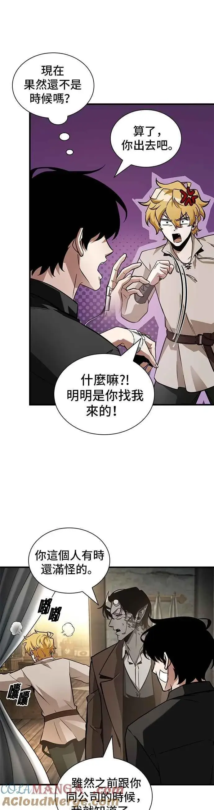 漫画《全知读者视角》254. Ep.42 阿斯莫德（2）第9张图