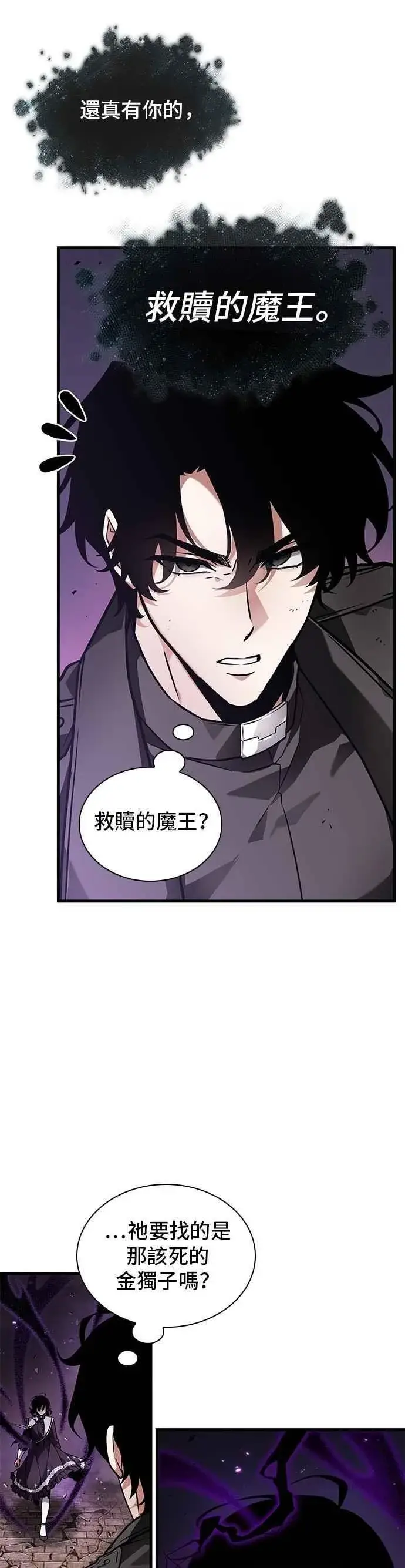 漫画《全知读者视角》255. Ep.42 阿斯莫德（3）第16张图