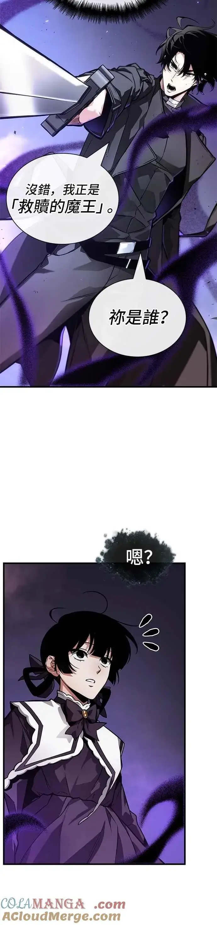漫画《全知读者视角》255. Ep.42 阿斯莫德（3）第19张图