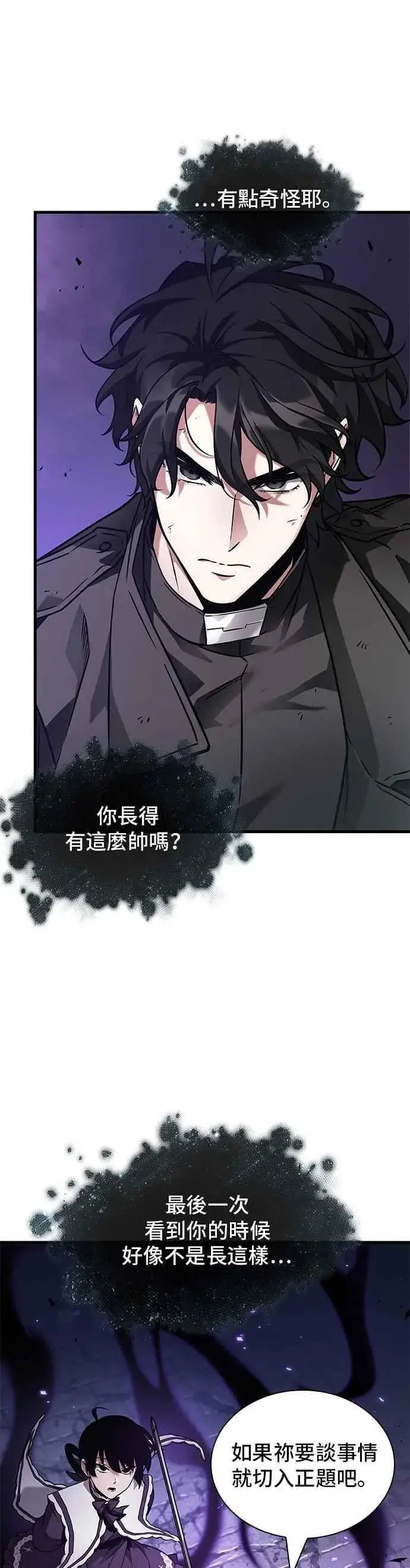 漫画《全知读者视角》255. Ep.42 阿斯莫德（3）第20张图