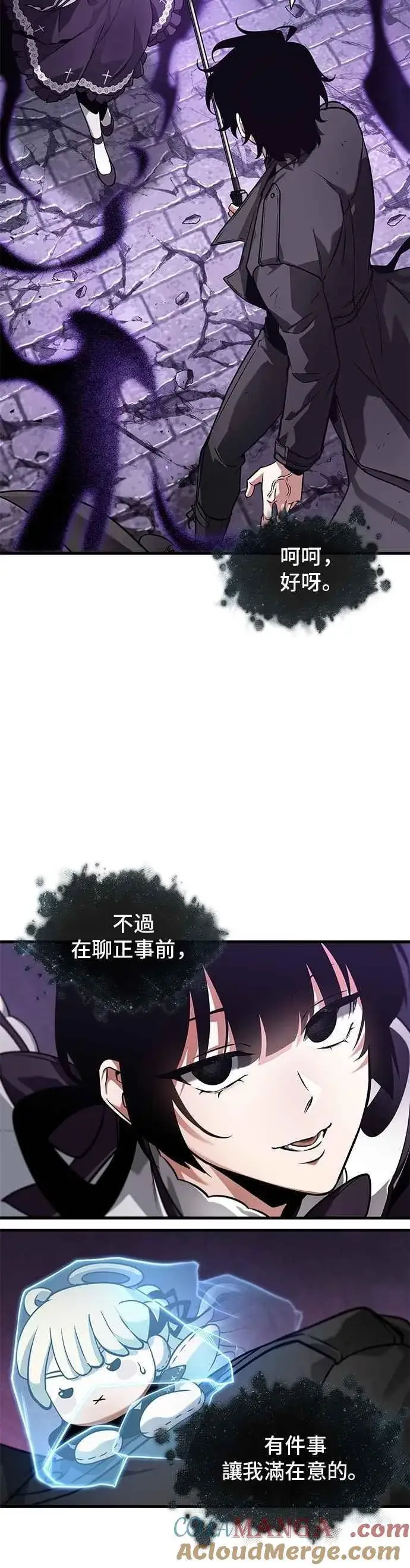 漫画《全知读者视角》255. Ep.42 阿斯莫德（3）第21张图
