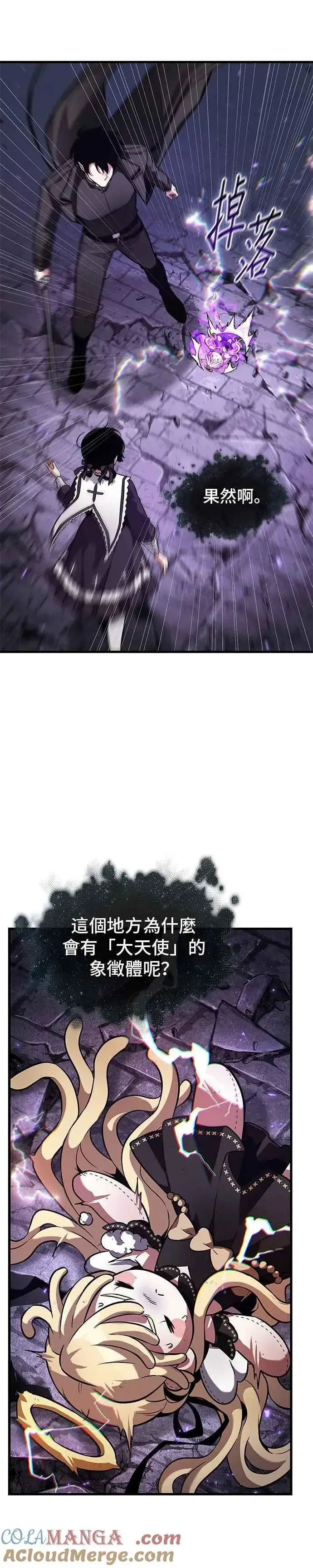 漫画《全知读者视角》255. Ep.42 阿斯莫德（3）第23张图