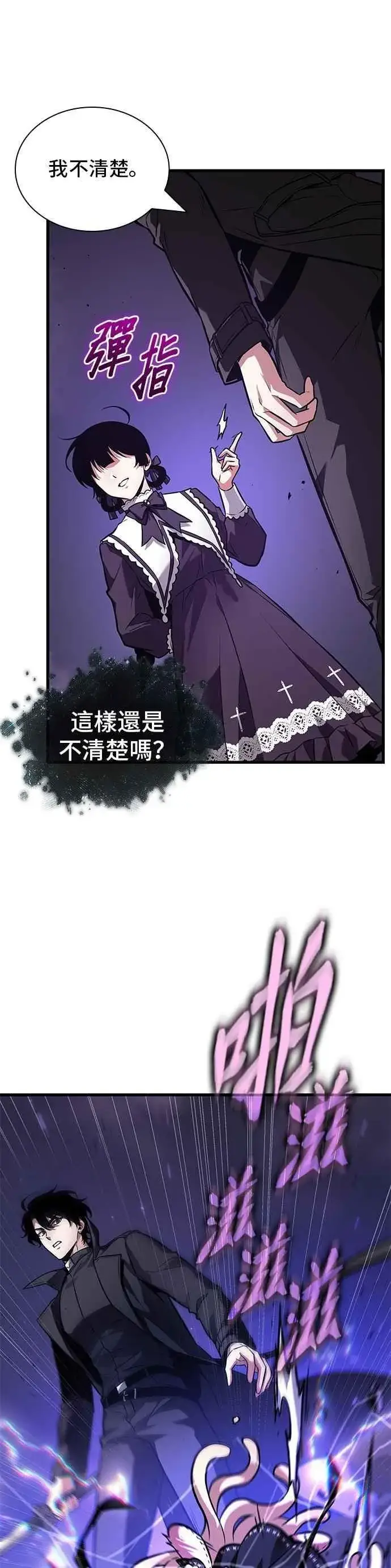 漫画《全知读者视角》255. Ep.42 阿斯莫德（3）第24张图