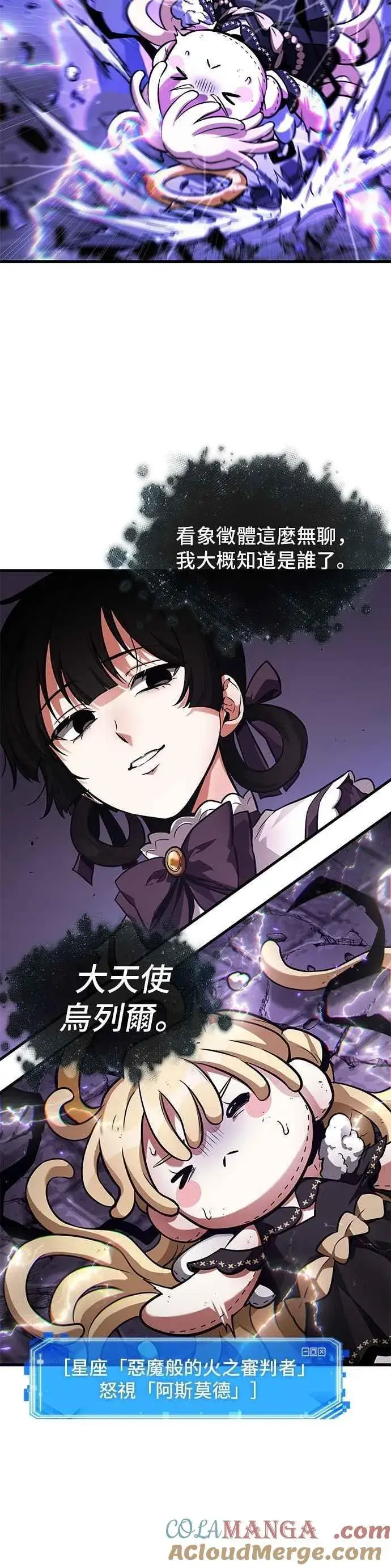 漫画《全知读者视角》255. Ep.42 阿斯莫德（3）第25张图