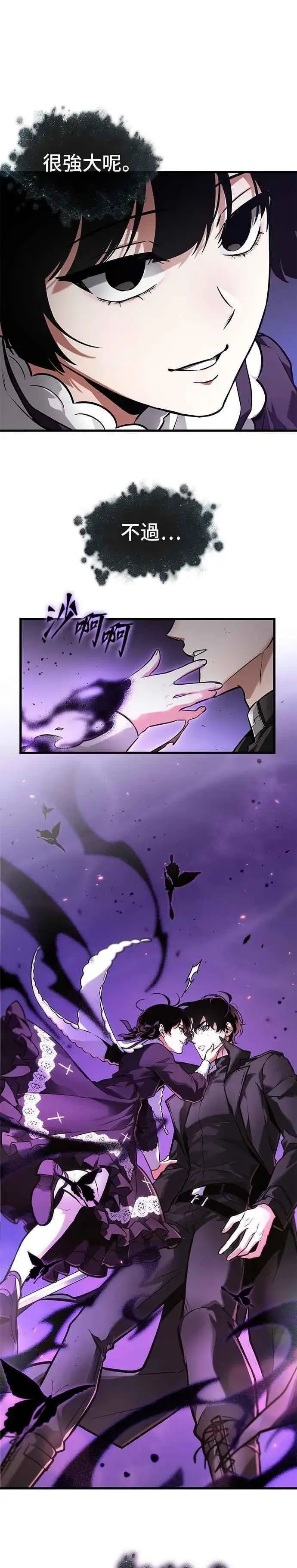 漫画《全知读者视角》255. Ep.42 阿斯莫德（3）第28张图