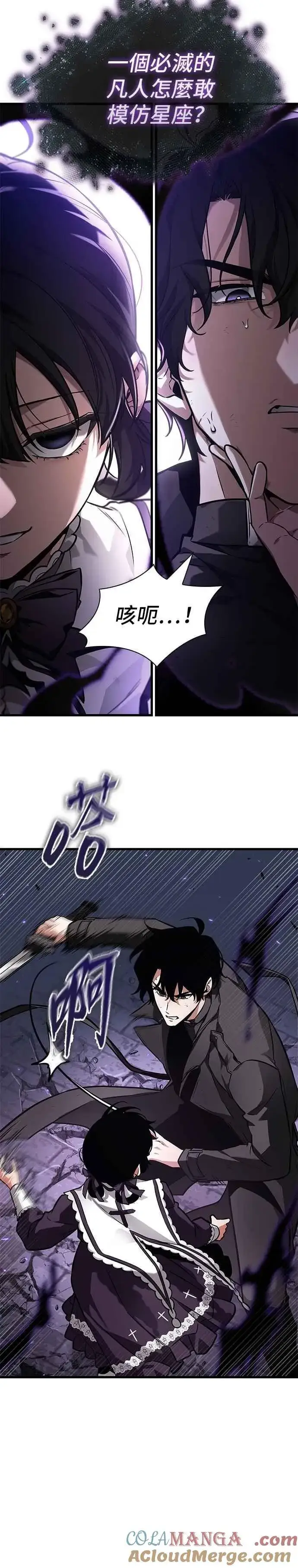 漫画《全知读者视角》255. Ep.42 阿斯莫德（3）第29张图
