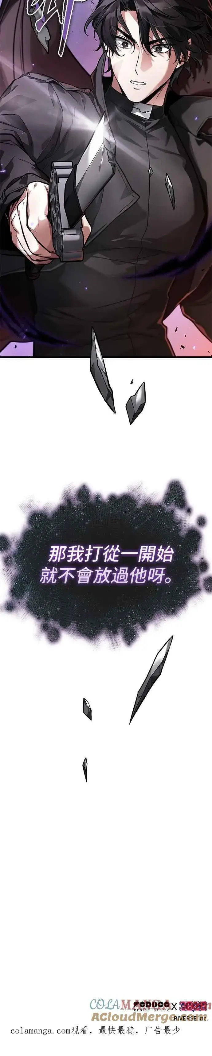漫画《全知读者视角》255. Ep.42 阿斯莫德（3）第33张图