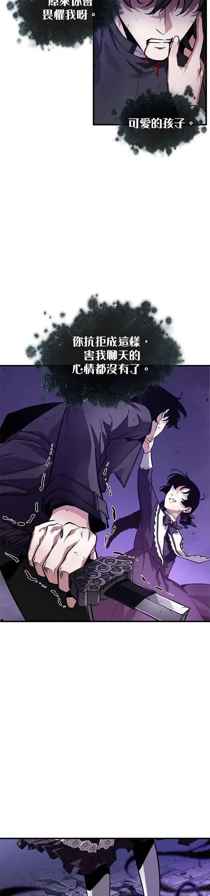 漫画《全知读者视角》256. Ep.42 阿斯莫德（4）第2张图