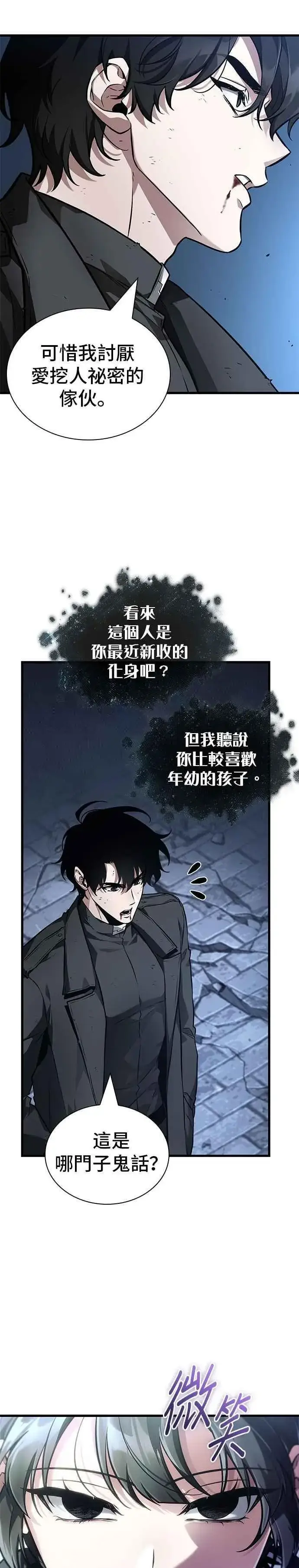 漫画《全知读者视角》256. Ep.42 阿斯莫德（4）第32张图