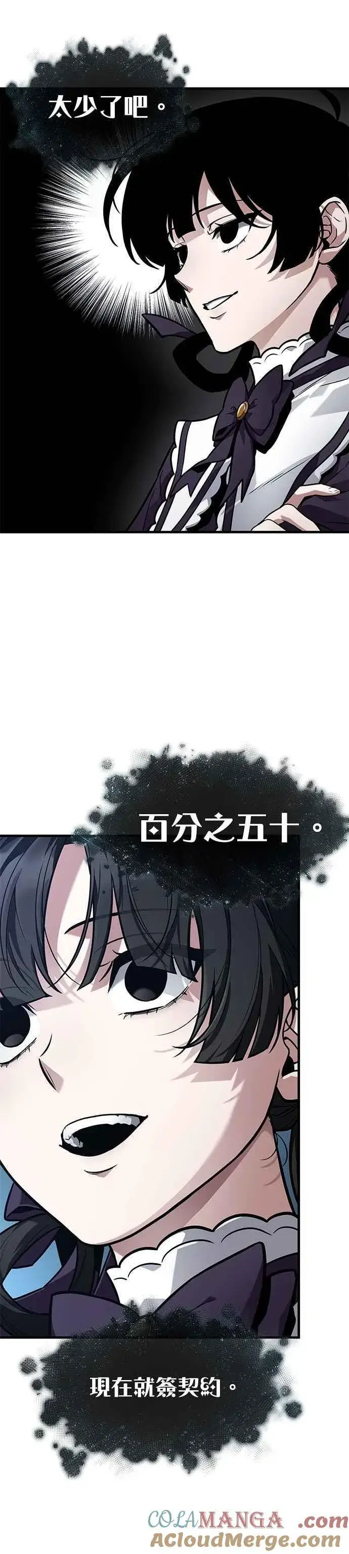 漫画《全知读者视角》257. Ep.42 阿斯莫德（5）第21张图