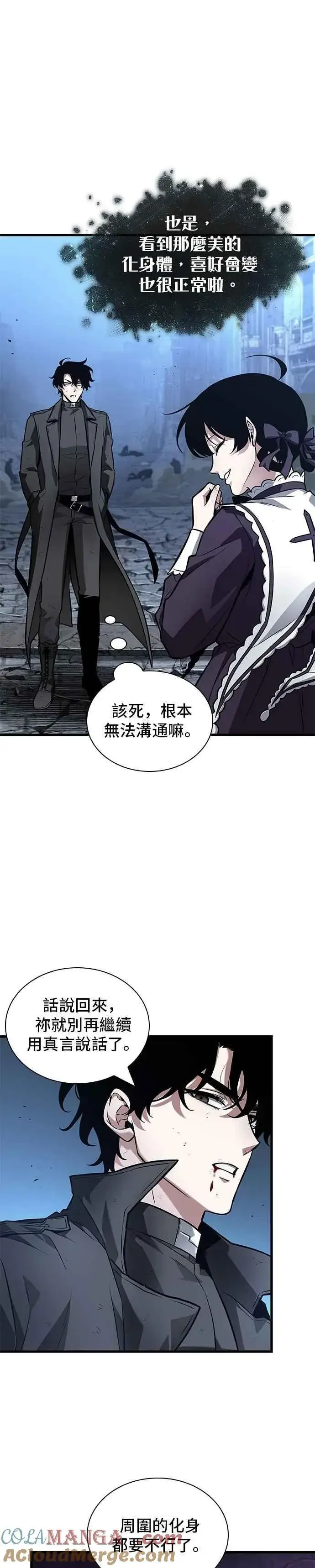 漫画《全知读者视角》257. Ep.42 阿斯莫德（5）第3张图