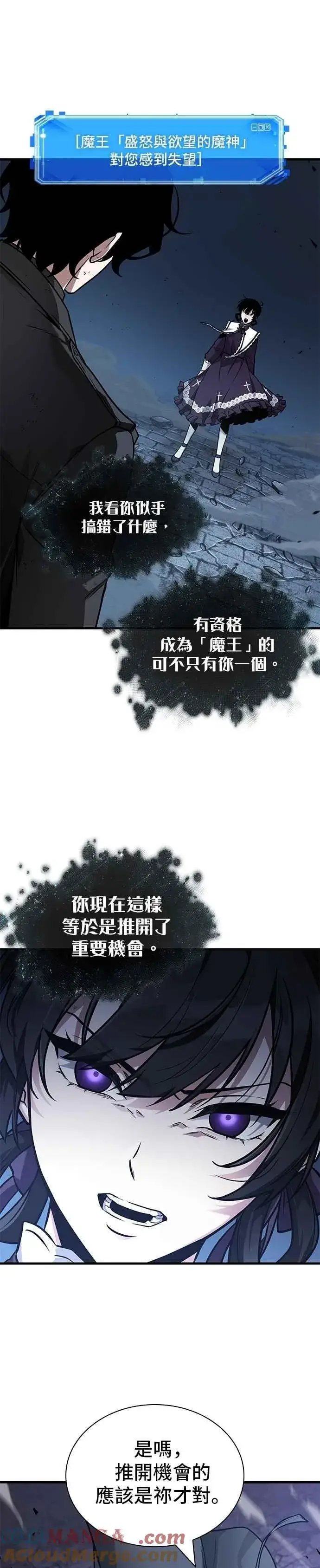漫画《全知读者视角》257. Ep.42 阿斯莫德（5）第33张图