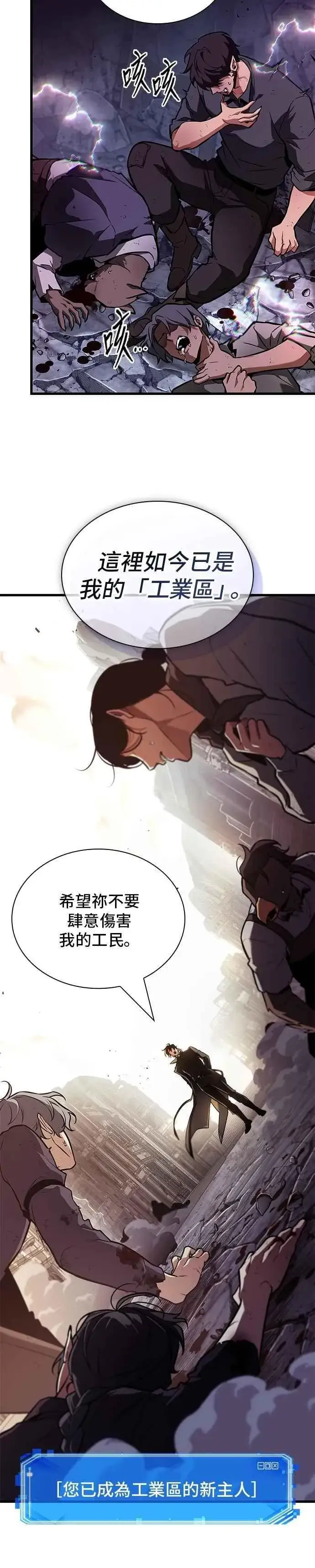 漫画《全知读者视角》257. Ep.42 阿斯莫德（5）第4张图