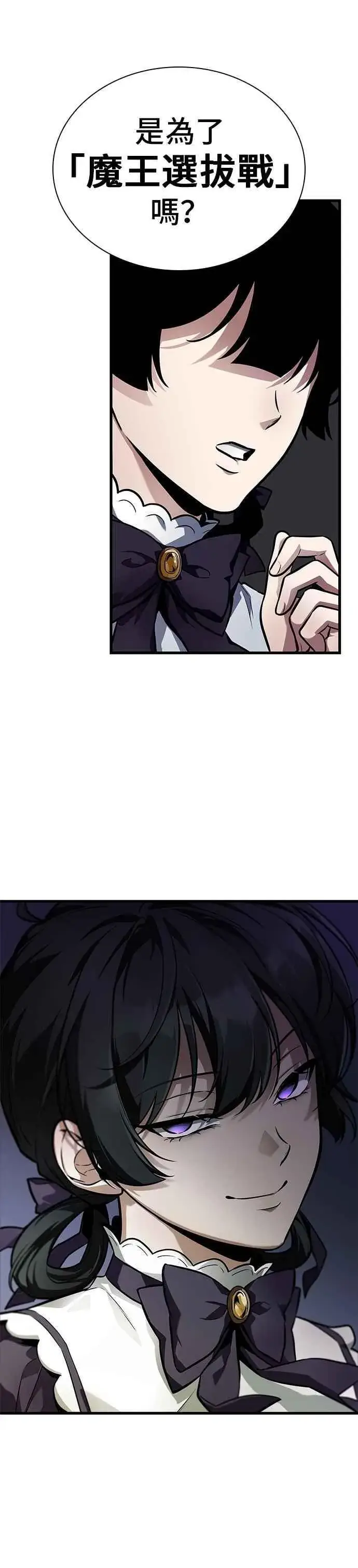 漫画《全知读者视角》257. Ep.42 阿斯莫德（5）第6张图