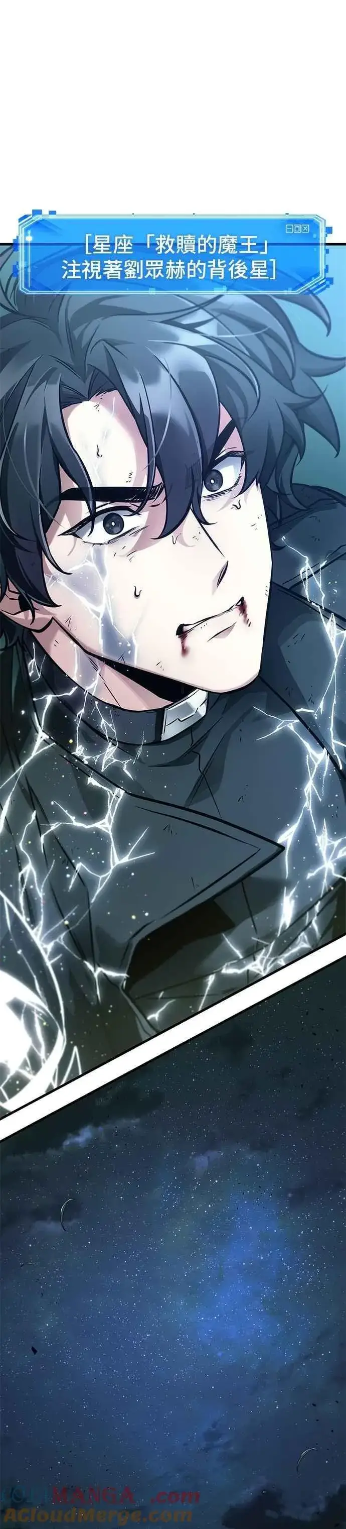 漫画《全知读者视角》258. Ep.42 阿斯莫德（6）第19张图