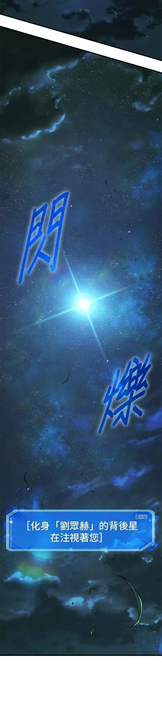 漫画《全知读者视角》258. Ep.42 阿斯莫德（6）第20张图