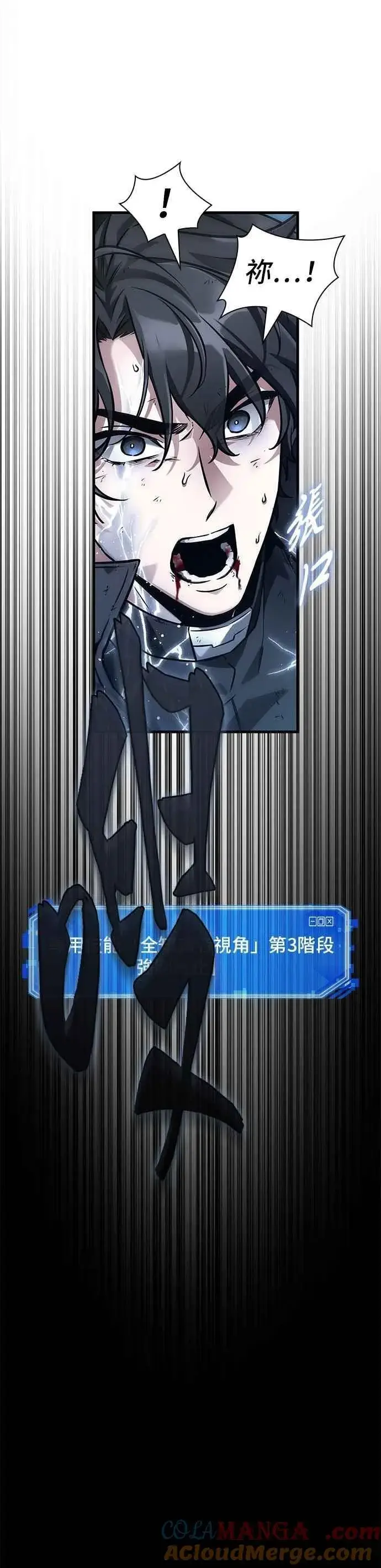 漫画《全知读者视角》258. Ep.42 阿斯莫德（6）第21张图