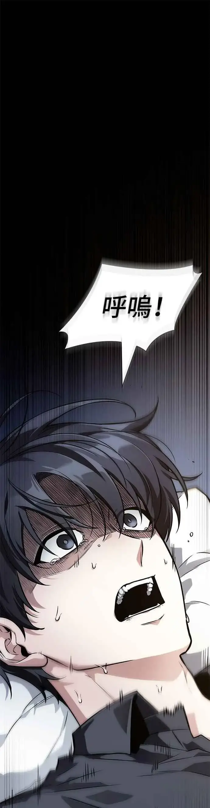 漫画《全知读者视角》258. Ep.42 阿斯莫德（6）第24张图