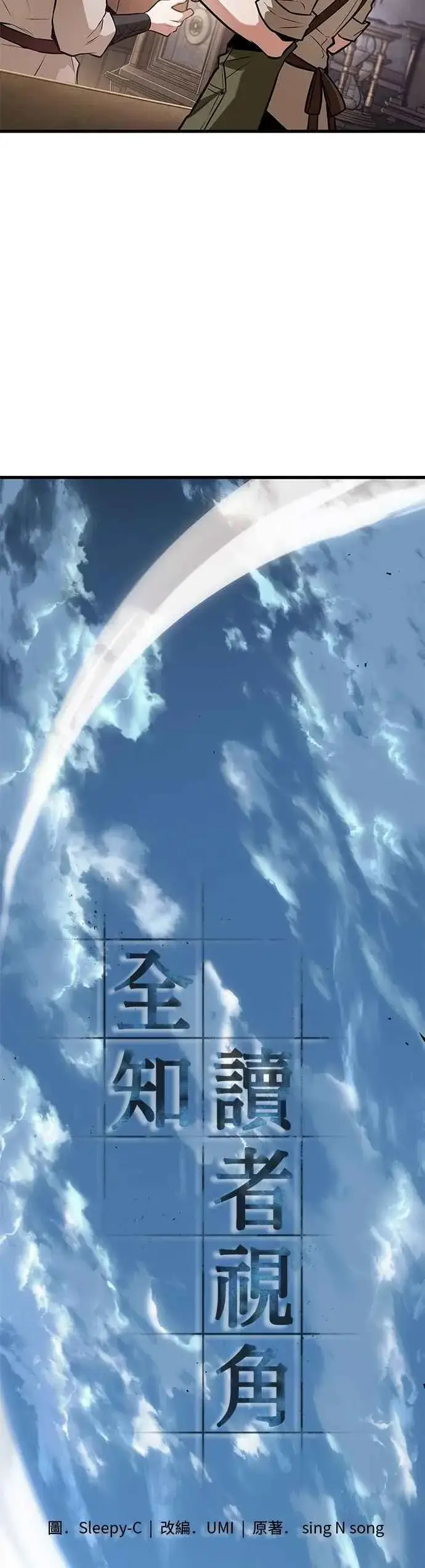 漫画《全知读者视角》258. Ep.42 阿斯莫德（6）第28张图