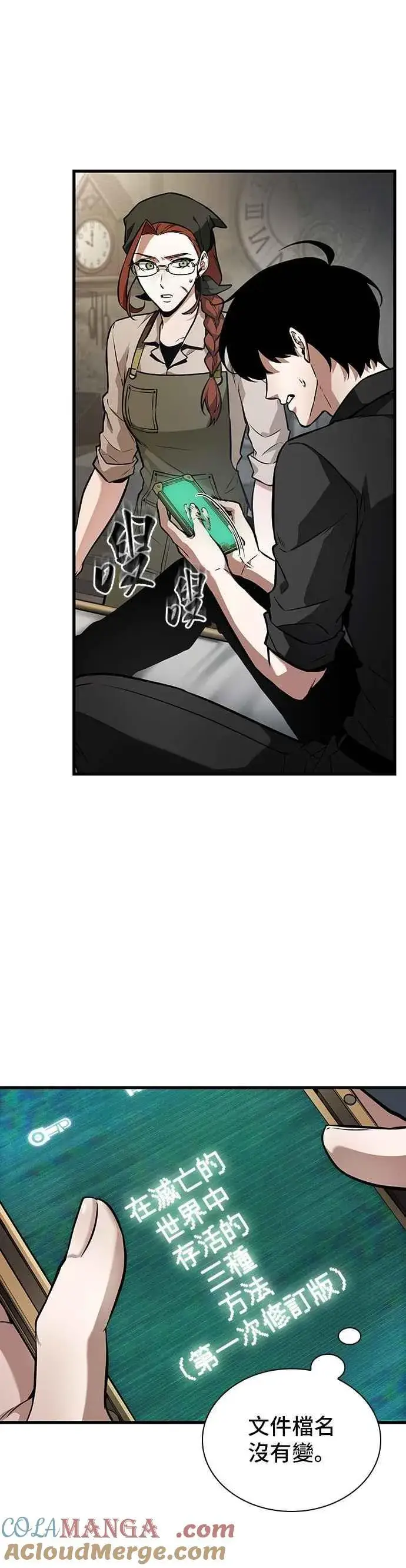 漫画《全知读者视角》258. Ep.42 阿斯莫德（6）第37张图