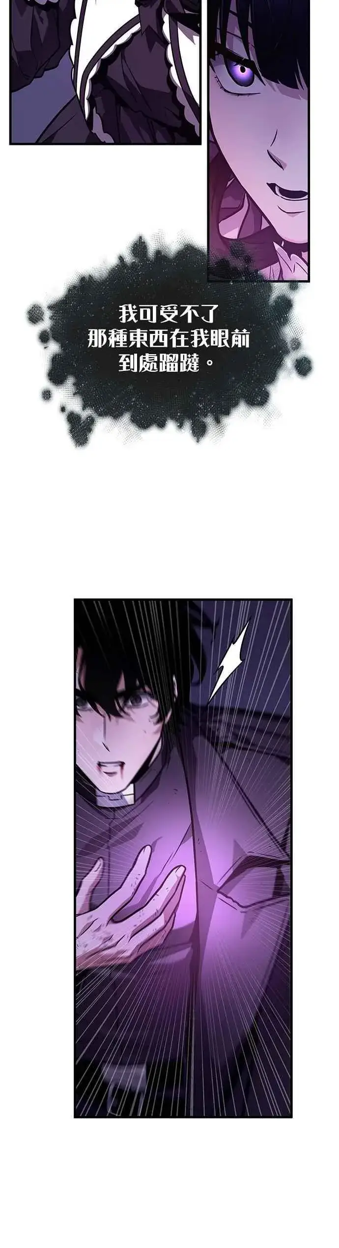 漫画《全知读者视角》258. Ep.42 阿斯莫德（6）第4张图