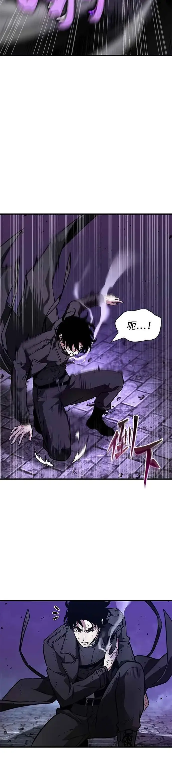 漫画《全知读者视角》258. Ep.42 阿斯莫德（6）第6张图