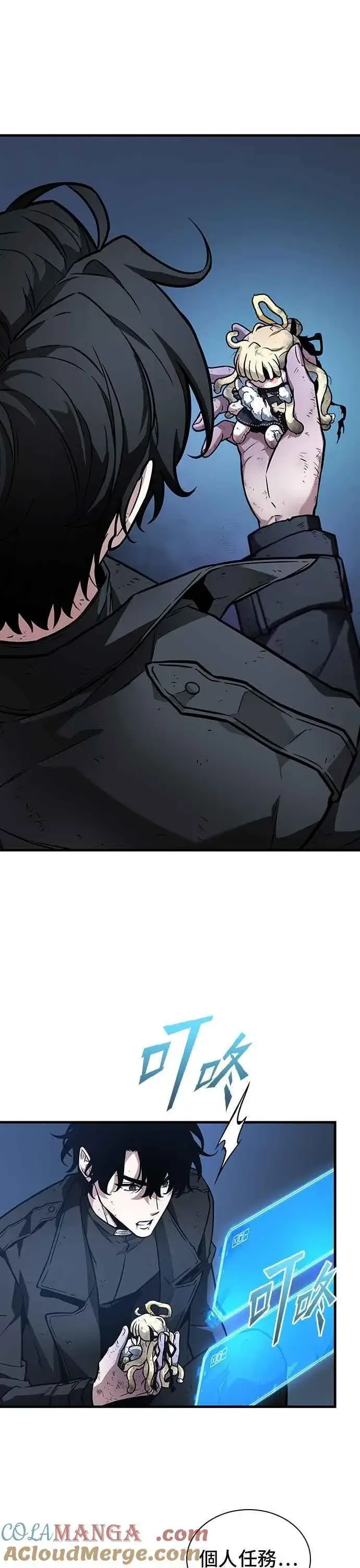 漫画《全知读者视角》258. Ep.42 阿斯莫德（6）第9张图