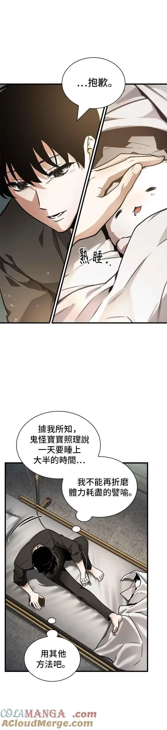 漫画《全知读者视角》259. Ep.42 阿斯莫德（7）第11张图