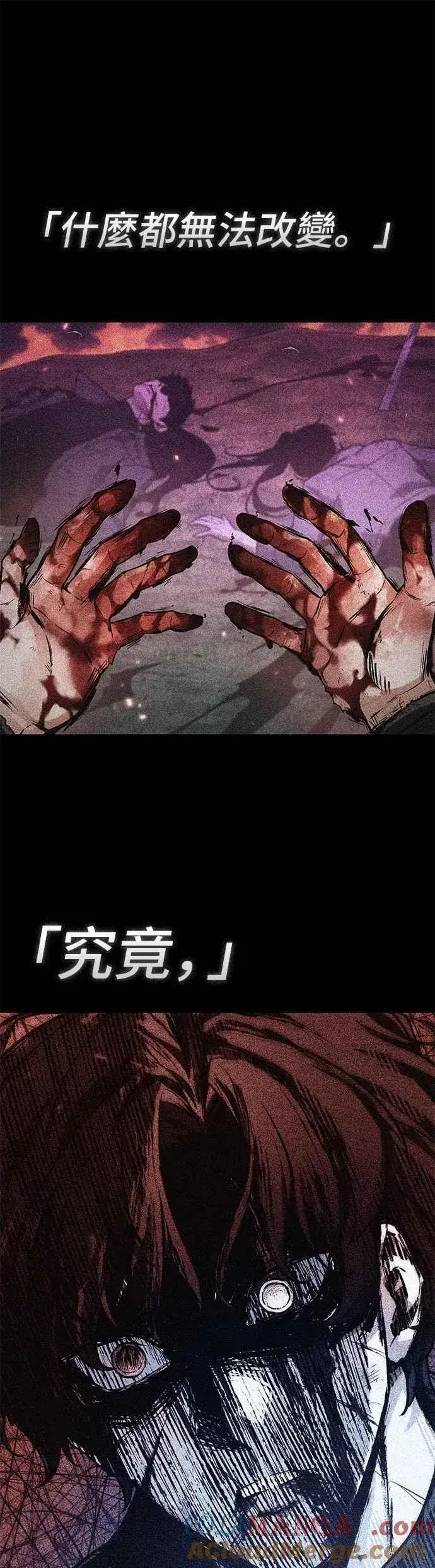 漫画《全知读者视角》259. Ep.42 阿斯莫德（7）第17张图