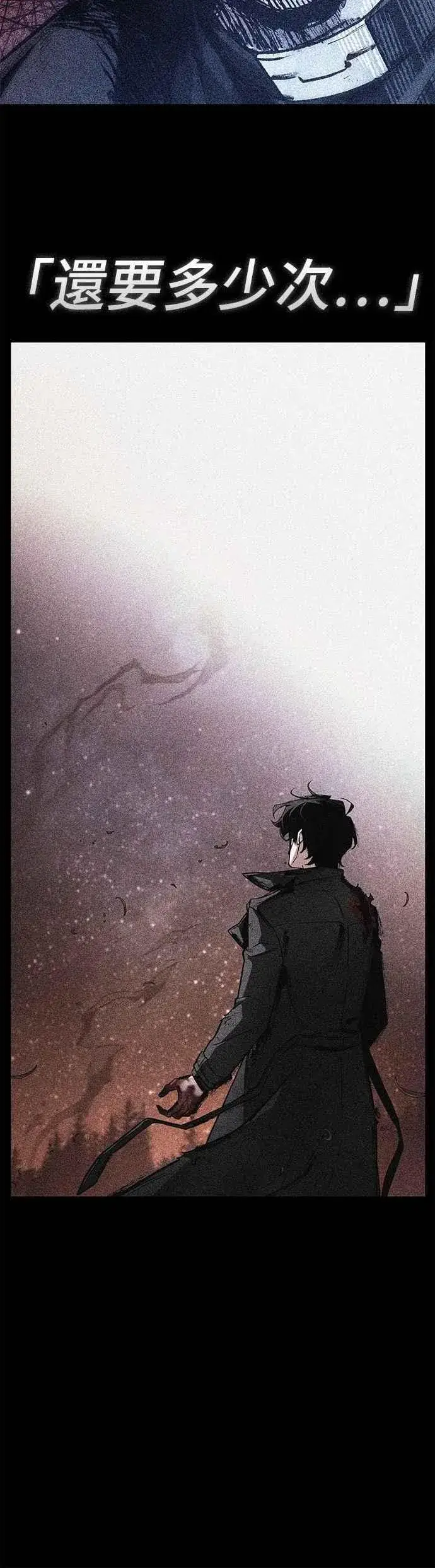 漫画《全知读者视角》259. Ep.42 阿斯莫德（7）第18张图